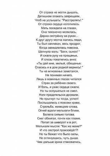 3. Альгина Назара, 11 лет Азовский район